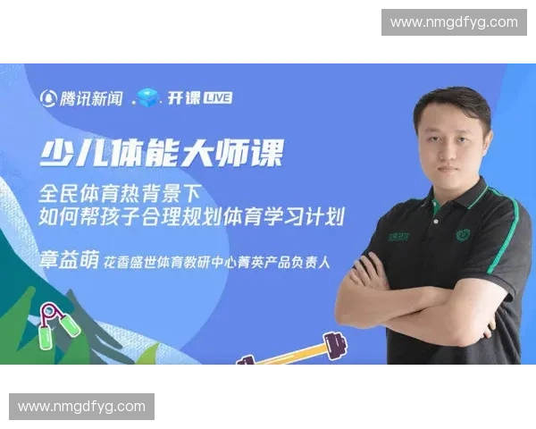 打造体育付费新时代 引领全民健康消费新趋势