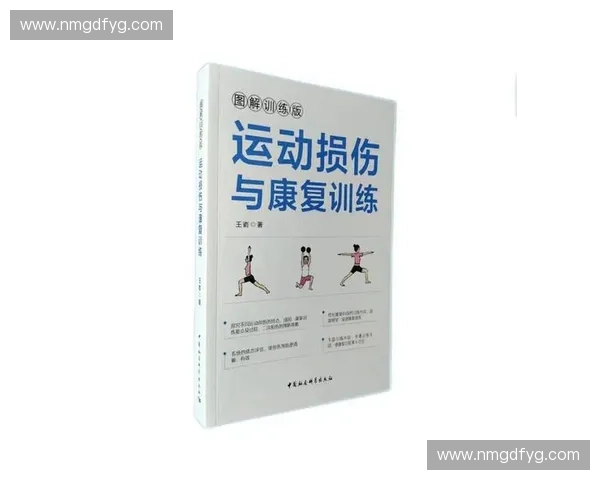 运动损伤预防全攻略:科学训练与康复方法助你健康运动 运动损伤预防全攻略:科学训练与康复方法助你健康运动